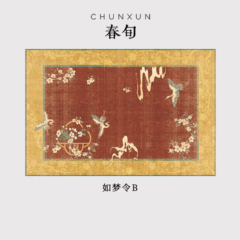 Chinese style light luxury bedside blanket high-end carpet living room new chinese style medieval coffee table sofa floor mat non-slip bedroom rumeng ling b super soft non-slip crystal cloud velvet 300x400cm silicone non-slip bottom