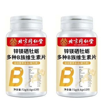 Tongrentang (trt) beijing 120 capsules of raw tonic essence to replenish the body zinc, selenium, magnesium and oyster multi-vitamin b complex tablets with chinese medicinal materials. the energy is back to the age of 18 and the energy is more powerful. no need for a second bottle. that aspect is stronger. you have the final say in time.