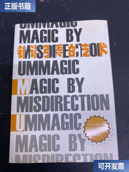 Second-hand 90% new the art of misdirection/daryl fitzky un magic