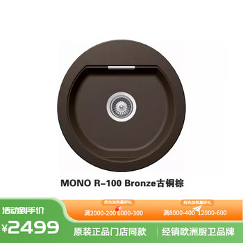 Schock german third-generation granite round bar sink above and below the counter western kitchen sink mono r-100 bronze bronze brown