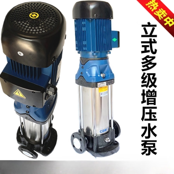 Nanfang water pump cdm32-42-65-85-120-150-200 stainless steel multi-stage centrifugal pump high pressure pump nanfang cdm65