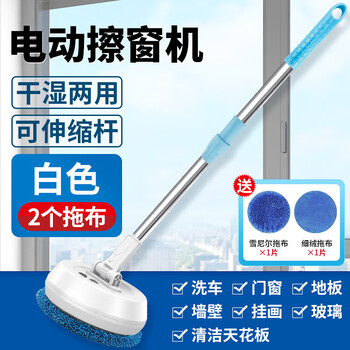 Bei jingjie electric window cleaning robot mop retractable wireless rotating household floor mopping wall cleaning glass cleaner artifact cleaner white electric cleaning machine comes standard with 2 mops wet and dry/wireless design