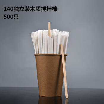 51cup shangji independent wooden coffee stirring stick hot drink disposable stirring stick milk powder honey stirring stick 14cm wooden stick 500 pieces