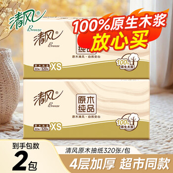 Qingfeng (exclusive benefit for newcomers 0.01) toilet paper household thickened tissue paper napkins full box 4 layers 80 pieces * 2 packs