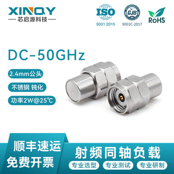 Xinqy xinqiyuan technology 2w rf coaxial load 0-50ghz high frequency millimeter wave precision 2.4mm male stainless steel equipment signal test dummy plug 2.4jl50-2w-gm