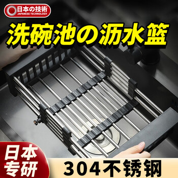 Jingyouyu japan's famous brand sink sink drain rack washbasin storage rack drain basket retractable kitchen economical model 201 drain basket small gray