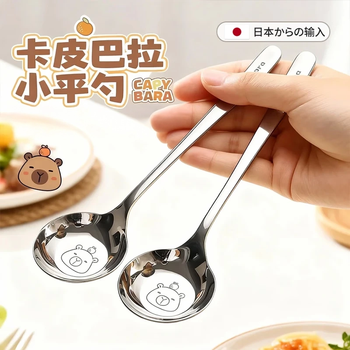 Zozx stainless steel spoon food grade 410 material long handle children's large spoon eating spoon cute thickened spoon 4-pack capibara flat spoon