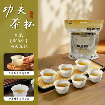 Skingcond emerald tea cup disposable kung fu tea cup travel tea set cup emerald green hospitality cup food grade 500 pieces 10 pack disposable tea cup disposable kung fu tea cup