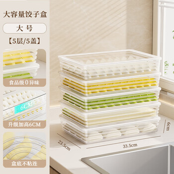 Tuojin imported high-quality dumpling storage box from germany, special food-grade frozen dumpling and wonton quick-frozen box for refrigerator, food-grade 0 odor, increased height - 5 layers and 5 lids available