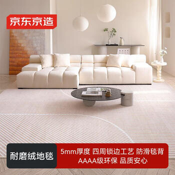 Made in tokyo, living room carpet, bedroom modern simple nordic light luxury anti-slip coffee table carpet earth-160*230cm
