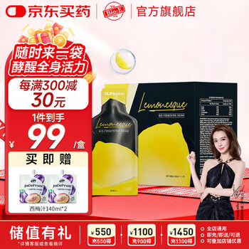 Bio-e hot products pocket lemon enzyme 2.0 upgraded version 7 bags/box deeply fermented fucoxanthin pocket lemon enzyme (7 bags/box)