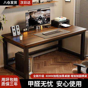 Yaoying computer desk desk home study desk writing desk e-sports desk ylz12 walnut color 100*60cm