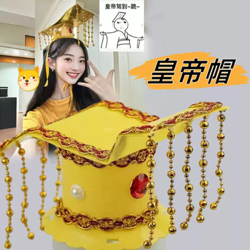 Huashengguan emperor hat props tiara ordinary style ordinary style creative props will be delivered the next day