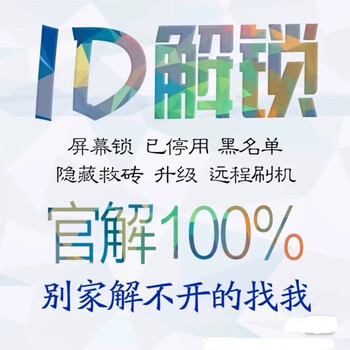 Suitable for apple mobile phones iphonex 12 13 14 15 16pro remote flashing to solve ipad screen hiding