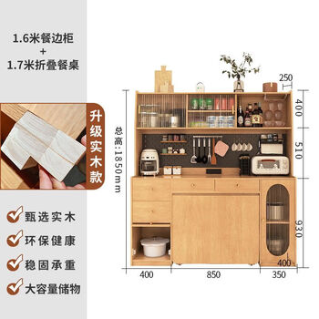Aifengge all-solid wood sideboard folding dining table integrated retractable folding mobile small apartment household table multifunctional upgraded solid wood 1.6-meter solid wood color dining table cabinet