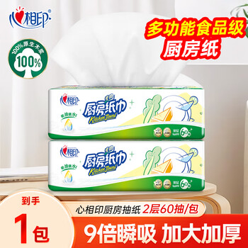 Xinxiangyin kitchen paper absorbs oil and locks water, household food-grade oil-removing paper towels and napkins, removable, enlarged and thickened, 2 layers, 60 pieces*1 pack