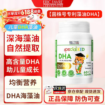 Eric favre patented dha for infants and young children dha seaweed oil for newborn babies brain supplement gold vitamin ad+k2 suitable for infants and young children seaweed oil dha capsules 60 capsules/bottle