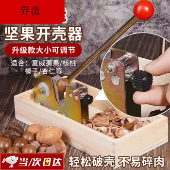 Wilkie macadamia nut shell opener nut shell opener nut clamp artifact tool walnut clamp fruit opener upgraded/size adjustable nut shell opener stainless steel effortless to open fruit/not easy to break meat