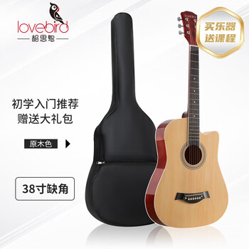 Lovebird folk guitar 38-inch beginner's entry-level guitar instrument for men and women, bright wood color