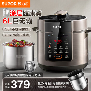 Supor 0-coating electric pressure cooker 6l large capacity pressure cooker double-gallon rice cooker rice cooker laohuo soup 24-hour reservation special open lid cooking taste adjustable thick bottom steel kettle 6l