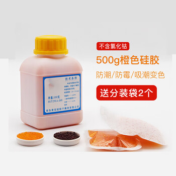 Desiccant 500g bottled orange cobalt-free color-changing silica gel desiccant moisture-proof agent dehumidifier 1 box 500g