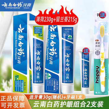 Yunnan baiyao toothpaste 230g mint flavor (same style in supermarkets) mint 230g + spearmint 215g