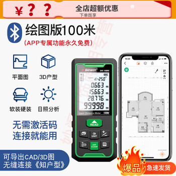 He jiagong green light laser distance meter high-precision room measurement electronic ruler sufa sw-100bg green light blue app model 100 meters