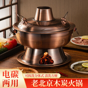 Kangxun lao beijing copper hot pot charcoal extra thick shabu-shabu special mandarin duck pot old-fashioned household handmade copper pot red copper stove commercial natural color extra thick suitable for 7-8 people 34cm