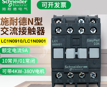 Schneider ac contactor lc1n0910f5n 1210m5n 1810q5n 2510cc5n 220 380 lc1n0610 auxiliary contact 1 normally open b5nac24v