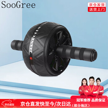 Soogree abdominal muscle abdominal wheel men and women's home fitness equipment home abdominal muscle quick training anti-slip silent abdominal muscle wheel silent abdominal muscle wheel abdominal muscle black