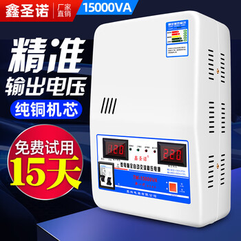 Xinshengnuo voltage regulator single-phase voltage stabilizer 220v household fully automatic high-power 15000w air conditioner refrigerator transformer protector 6800w