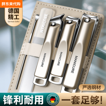 Nail clipper set, full set for home use, single large nail clipper, original trim, fat donglai 2025 new upgraded five-piece set (german seiko, multiple cutting)