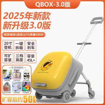 Tongbeisi qbox children's suitcase, lazy stroller, rideable trolley case, large capacity, boarding and travel baby box, yellow duck 3.0 expanded version, 45l 20 inches