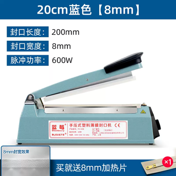 Yusenyi blueberry 600 extended hand pressure sealing machine commercial sealing machine shrink film sealing and cutting machine plastic bag aluminum foil mooncake 20cm sealing model (8mm)