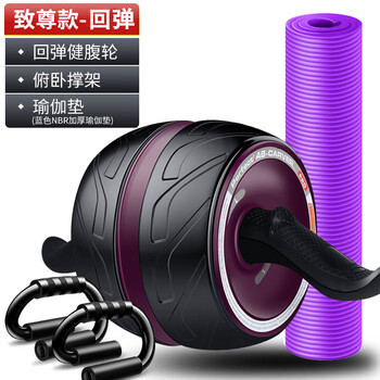 He jiagong automatic rebound abdominal muscle wheel abdominal wheel men's home roller abdominal fitness equipment sports lazy women slim purple yoga mat + cool model automatic rebound fitness