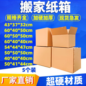 Qianheng 60*50*50cm seven-layer paper box thick and hardened for export, foreign trade, international logistics, 7-layer extra-large mailing and transportation moisture-proof industrial product packaging office storage box wholesale