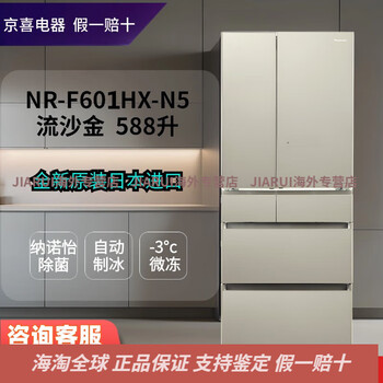 Panasonic f673wx-x5/f658wx/f601/f509 original imported multi-door refrigerator mirror black automatic ice making new nr-f601hx-n5 quicksand gold 588l into 6