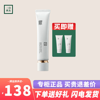 Saselomo no makeup white tube yao ps upgraded version lazy no makeup cream nude makeup isolation cream brightening first aid invisible dark pores saselomo luxurious light transparent protective isolation milk