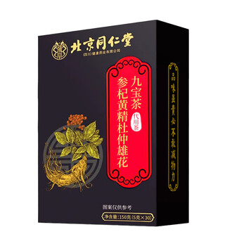 Jiubao tea for nourishing the kidneys and strengthening yang for the inner court 5g*30/box jiubao tea for nourishing the liver and yin and yang deficiency jiubao tea