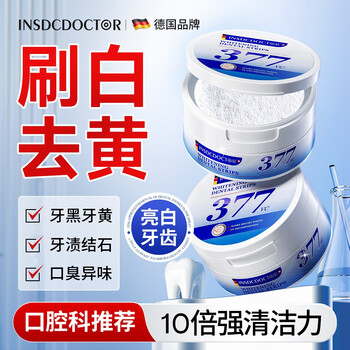 Insdcdoctor tooth powder removes bad breath, removes yellow, removes tooth stains, removes tobacco stains, tartar, bad breath, cleans teeth, cleans teeth, whitens teeth, and brushes teeth 50g