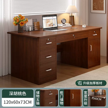 Yusenyi desk simple modern home bedroom simple desk writing table with drawer table student desktop computer table (five drawers and one cabinet door) dark walnut color 120cm single table