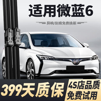 Duojano buick micro blue 6 wiper blades original boneless silent wipers 19/20/21/22 micro blue 6 wiper blades buick micro blue 6 19-24 models a pair of front wipers