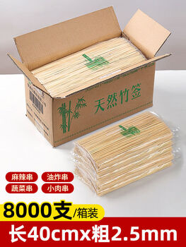 Wild boar forest bamboo skewers commercial 20cm25mm disposable snack wooden skewers grilled sausage oden cooking barbecue bamboo skewers 40cm*2 points 5mm8000 pieces