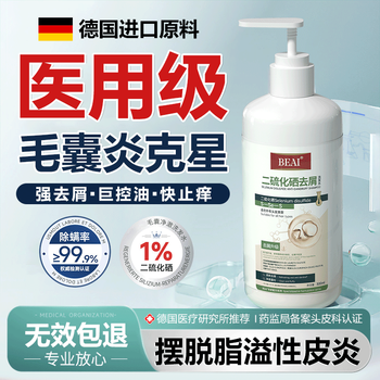 Beai selenium disulfide shampoo removes dandruff, relieves itching, removes oil, controls oil and removes mites, fluffy hair follicle lotion shampoo 300ml