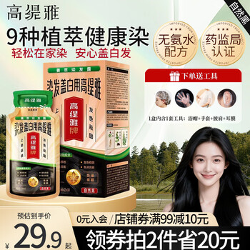 Gautia hair dye cream plant natural black bubble hair dye trendy color pure hair dye cream covers white hair does not stick to scalp protective dye cream