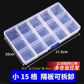 Component box, transparent plastic box, screws, small storage box, hardware storage box, tool electronic parts box with lid, small 15 compartments, removable partition