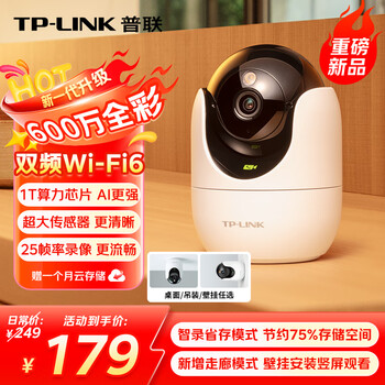 Tp-link 6 million surveillance camera full-color night vision 360-degree panoramic indoor home monitoring dual-band wifi6 mobile phone remote calling baby pet care ipc46dw