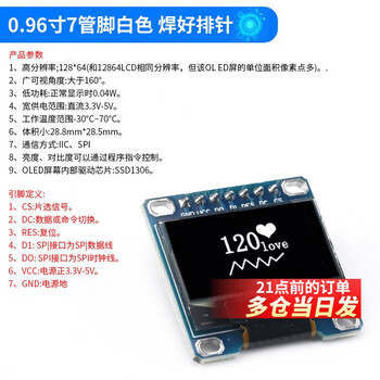 0.96-inch oled display module 0.91 1.3 1.54-inch 12864 lcd screen 4/6/7-pin iic/spi 0.96-inch 7-pin white soldered pin header