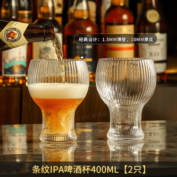 Jinweili german imported high-quality, high-quality beer mug, craft beer mug, glass set, drink american coffee mug, striped ipa mug 400ml 2 pieces