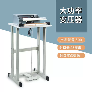 Yusenyi aluminum foil pvc sealing machine seals tea film, pedal shrink film, high-power packaging, pedal moon cake continuous adding, upgraded version sealing length 50cm, sealing width 3mm (free 10 electric heating wire consumables)